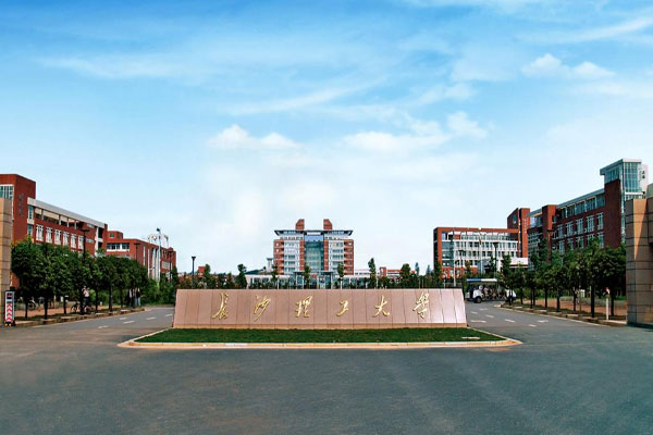 Why choose Changsha University of Science and Technology