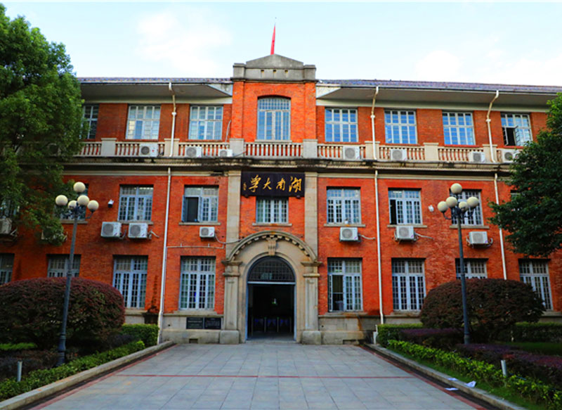 Hunan University Overview