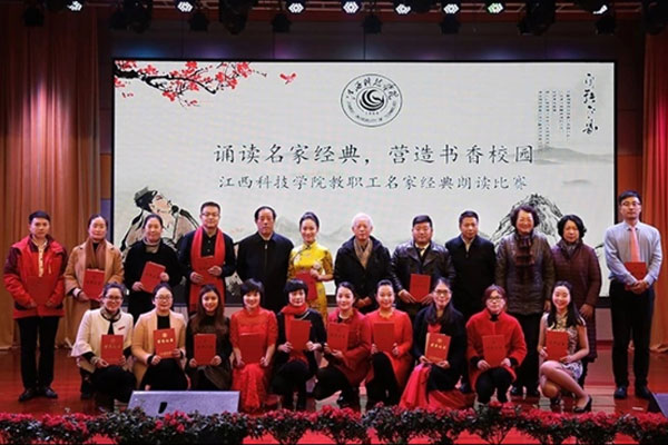 Jiangxi University of Technology Scholarships