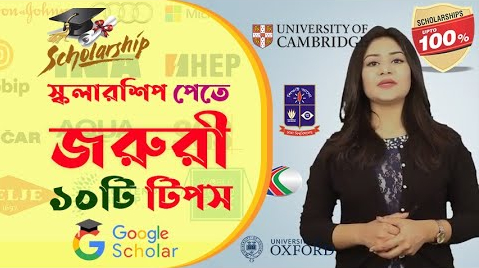 Scholarship Video Thumb